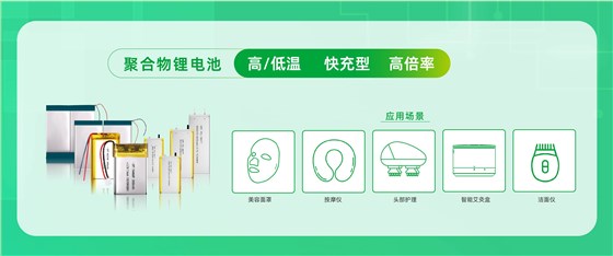 個護電池